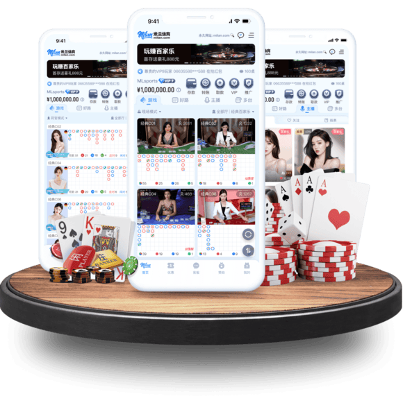 米兰棋牌APP